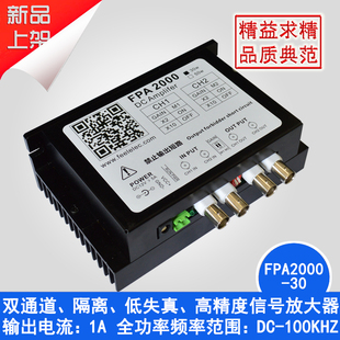 FPA1000/FPA2000大功率放大器信号发生器/直流功放/驱动线圈/振子