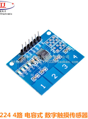 TTP224 4路 电容式 触摸开关 数字触摸传感器 模块