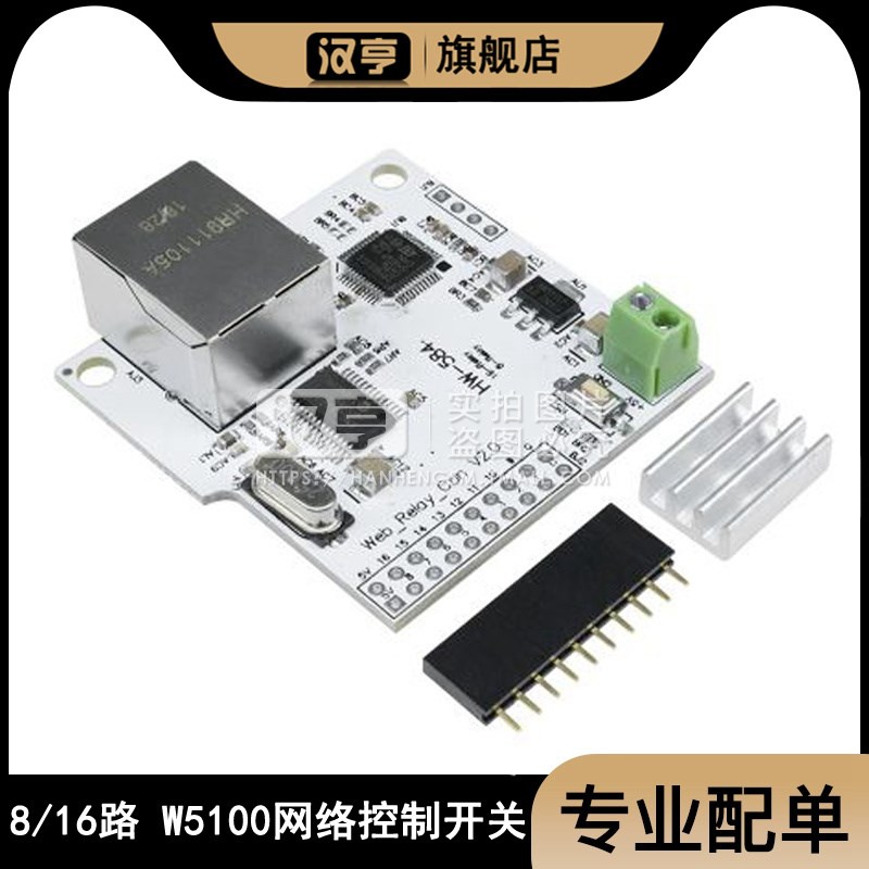5V 网络继电器模块物联网 ENC28J60模块 8/16路W5100网络控制开关