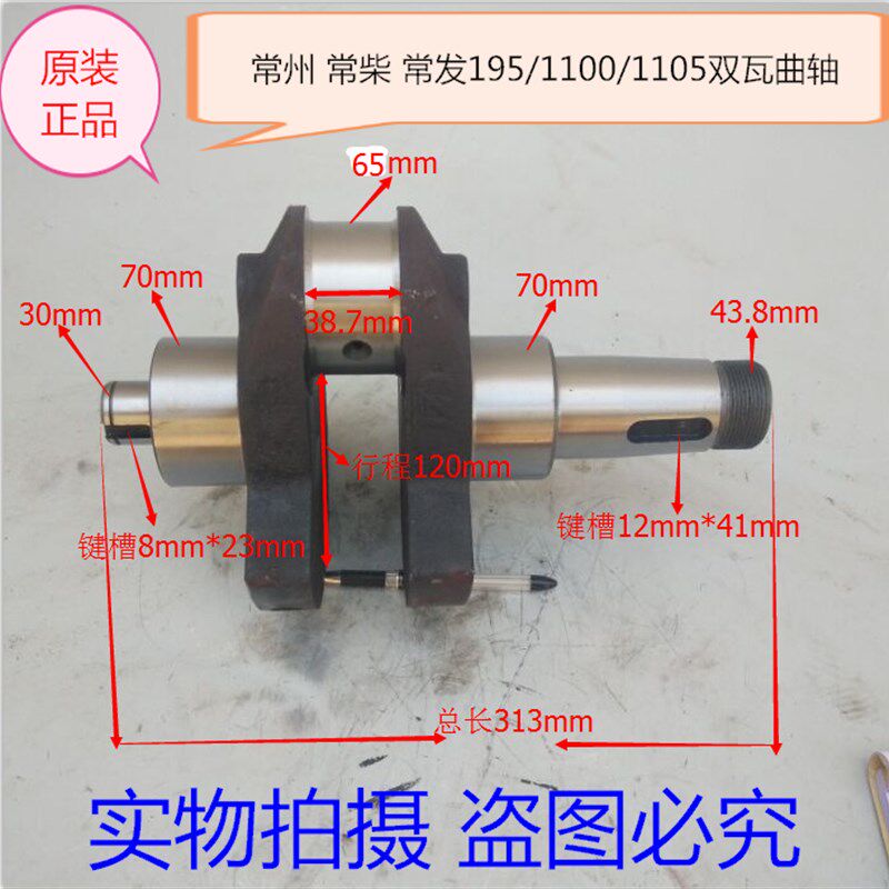 常柴常州常发单缸水冷柴油机配件 S195 S1100 S1105双瓦曲轴