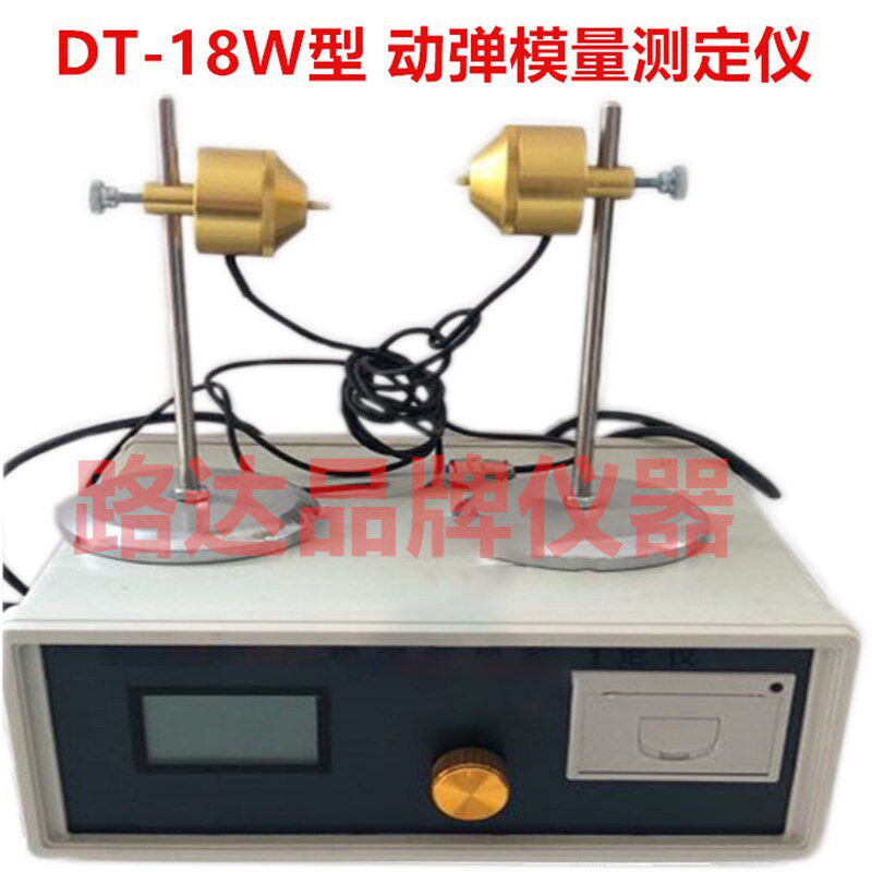 DT-18W 动弹仪 动态弹性模量测定仪 混凝土动弹性模量测定仪