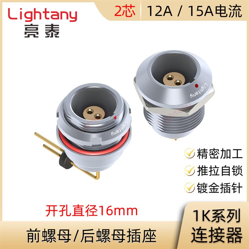 EEG.EGG.ZEG.ZGG.1K.302.CLL CLV CLN前后螺母插座推拉自锁连接器