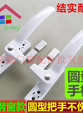 品牌塑钢执手塑钢窗把手门窗户平开门窗拉手七字型窗锁50型白色
