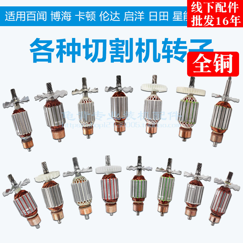 各种355钢材 切割机 转子卡顿 博海6 7 8 齿350转子 切铁机 配件,标准件/零部件/工业耗材,输送带/传送带,淘宝优惠券,粉丝福利购,淘宝优惠卷