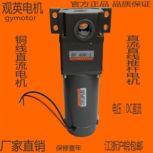 微形推杆伸缩电机12v直流减速DC24v220伏正反转直线有刷马达