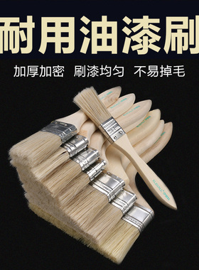 伊莱科油漆毛小刷子工业用软毛清洁扫灰除尘1寸不掉毛棕毛刷油扫