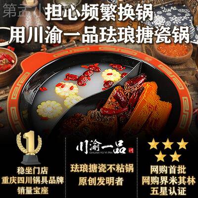 商用火锅中国风锅珐琅铁红汤盆串OKD串鸳鸯子母锅锅火锅店专用荣