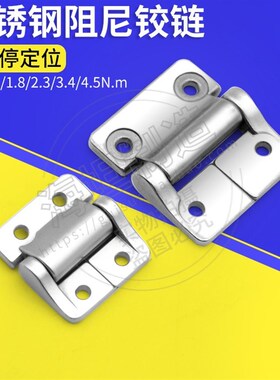 HFM31不锈钢任意随意停定位阻尼铰链转轴 E6-10 阻尼304扭矩合页