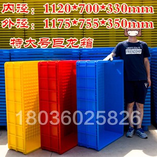 黄色箱1米周转箱加厚巨龙箱养鱼水箱超大号箱子储物箱特大塑料箱
