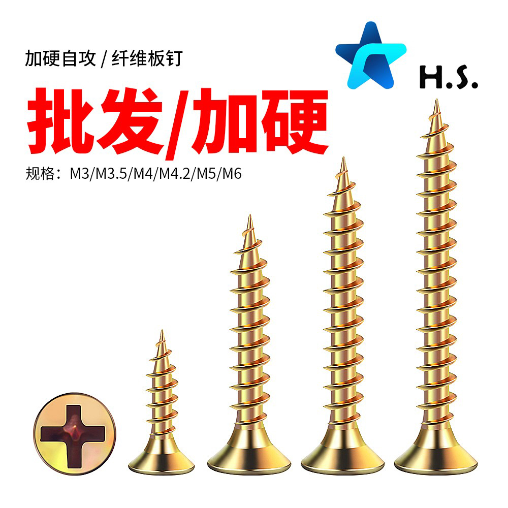 自攻螺丝木螺丝高强度自攻钉M4加硬十字平头彩锌M5纤维板钉M3加长