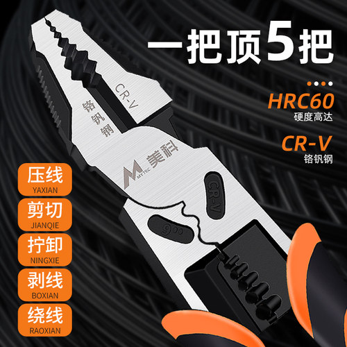 多功能万用钳子钢丝钳电工专用老虎钳德式剪钢丝专用工业级省力型