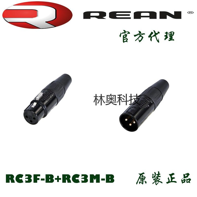 RC3F-B优曲克NEUTRIK旗下REAN三芯XLR卡侬母插头音频镀银NC3FXX-B
