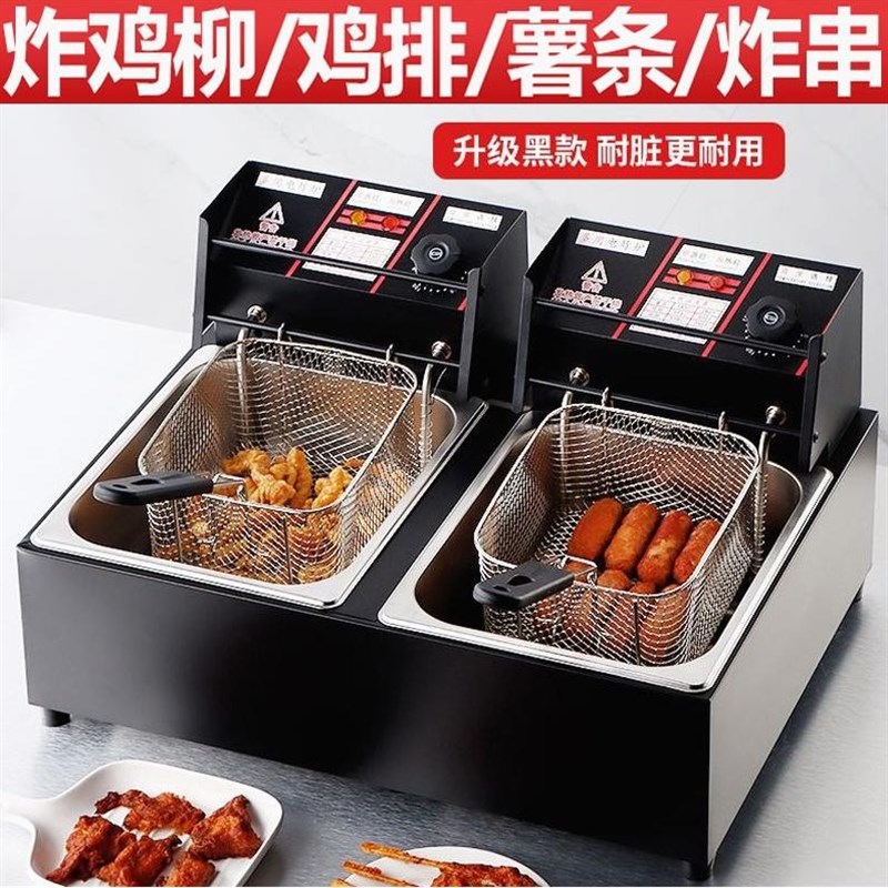 电炸炉商用油炸锅不锈钢电热油锅炸薯条多功能炸串机器摆摊油炸机
