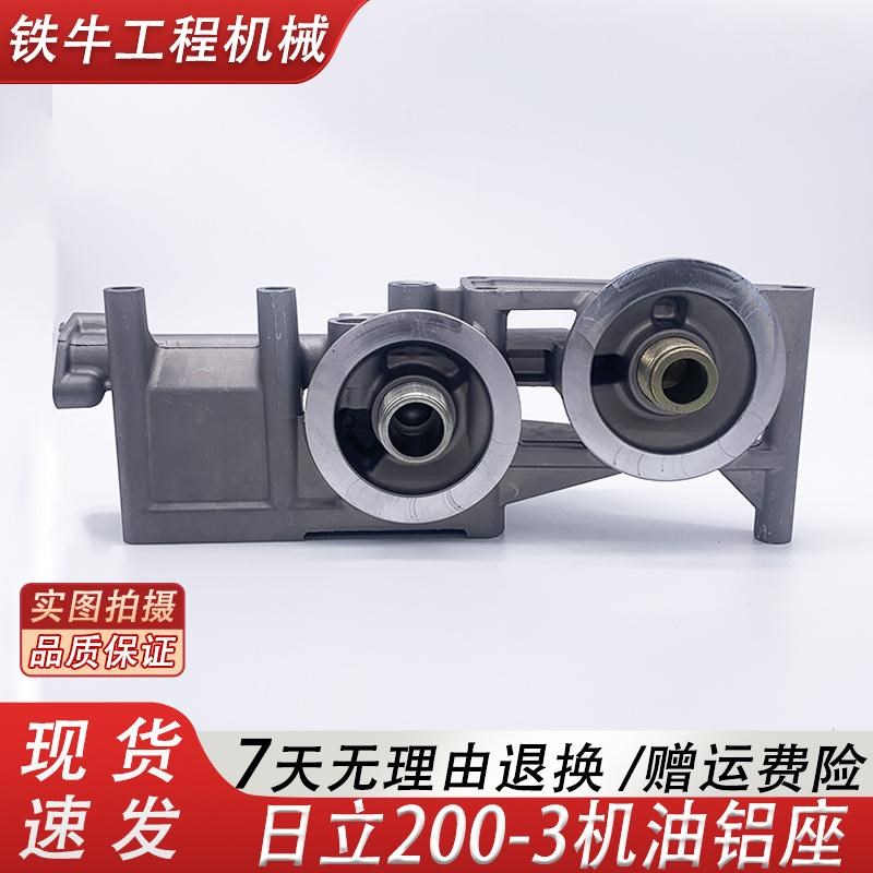 挖掘机住友200A1 A2 A3日立200-5 6BG1发动机机油格滤芯底座总成