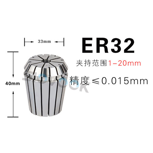 ER32弹性弹簧筒夹具夹头锁嘴雕刻机铣刀数控套装1/3/6/7/13/16/20