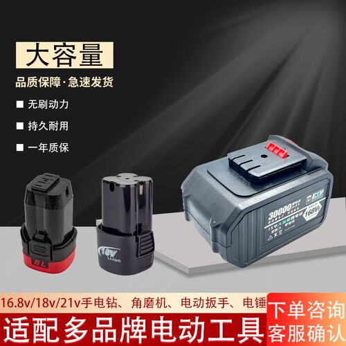 伯尔特16.8v无刷小钢炮18V手电钻21伏角磨机电动扳手锂电池包通用
