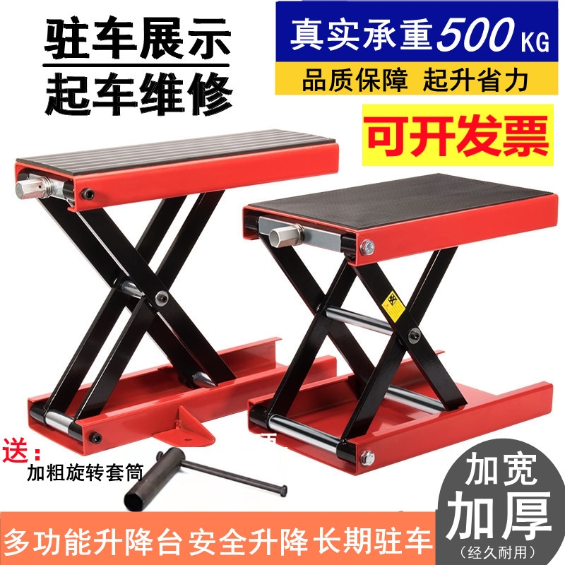 机车升降台手摇小型升降机移动起重工具千斤顶手动维修工作平台