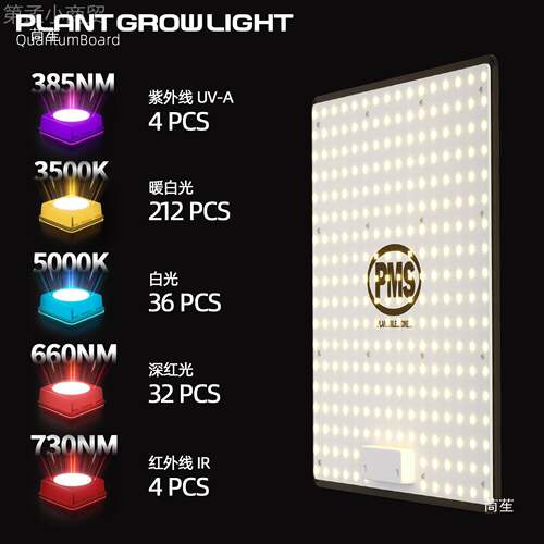 PMS补室内阳光量子调光ED板全光谱植物L光灯种ULB植多肉热植生长