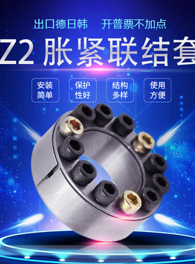 Z2胀套动力锁40*65涨紧套免键轴套N95口罩机专用25*50KTR250内孔