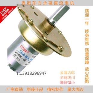 DFGSR 12V 179i B0X 东方CNDF齿轮减速马达永磁直流园盘电机GEAR
