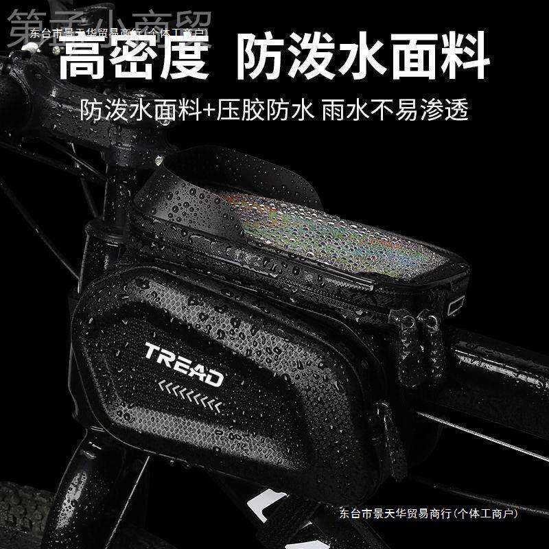 自行车包包上管梁包防水山地车见详情车头包手机包包马鞍前包骑挂