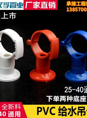PVC给水吊卡 25 32 40吊卡多用可调节通用吊卡保温棉吊卡小孔底座