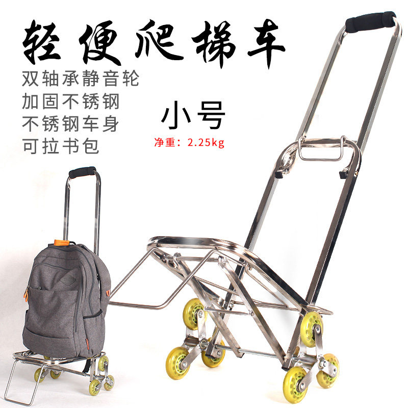 手拉车不锈钢六轮爬梯车折叠行李车家用静音买菜便携购物车拉货车,金属材料及制品,金属罐/桶/瓶,淘宝优惠券,粉丝福利购,淘宝优惠卷