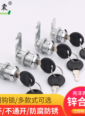 文件柜锁铁皮柜门锁通用型老式柜子锁更衣储物柜信箱柜门转舌锁