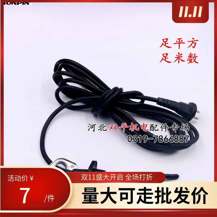 新 泵线 家用水泵插头线潜水泵电缆线潜水泵电源线 软插头线