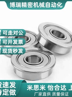 带法兰滚珠轴承 C- FL676ZZ FL678ZZ FL603ZZ FL604ZZ FL608Zz