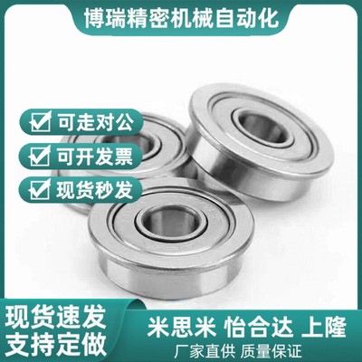 带法兰滚珠轴承 C- FL676ZZ FL678ZZ FL603ZZ FL604ZZ FL608Zz