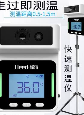 测温枪远距离红外线全自动语音商场学校政府通过式立式门口测温仪