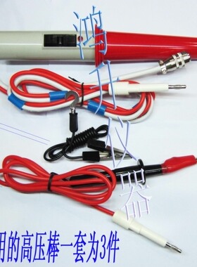 常州蓝光/蓝科LK2670AX2672X/C耐压测试仪遥控测试棒连接线高压棒
