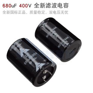 逆变焊机专用 35*50 400V680uF 底板 滤波 电解电容 全新正品