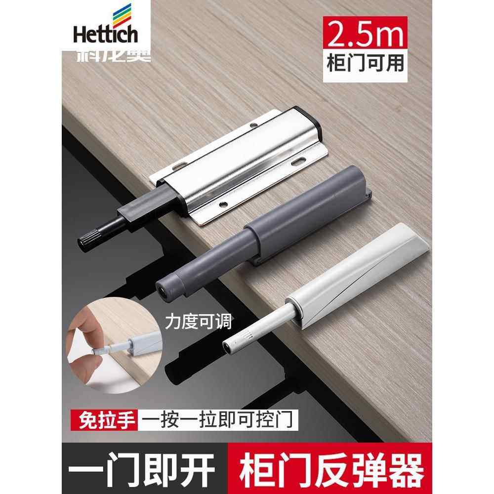 海蒂诗衣柜门反弹器按压式开关免拉手隐形回弹抽屉推弹触碰按弹器