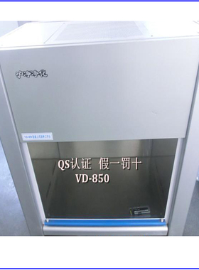 上海HJ-VD-850桌上式超净工作台VD-850净化工作台QS认证