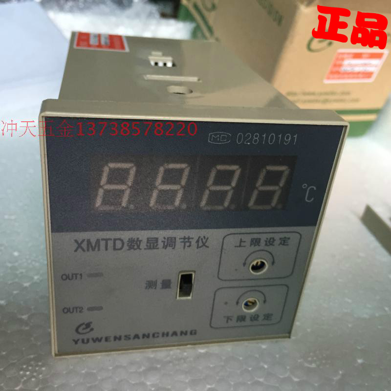 停产余姚三厂温控仪表XMTD数显调节仪 XMTD-2201  K型 上下限