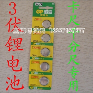 数显卡尺 千分尺 百分表专用3伏无汞超薄锂电池 20*3.2mm