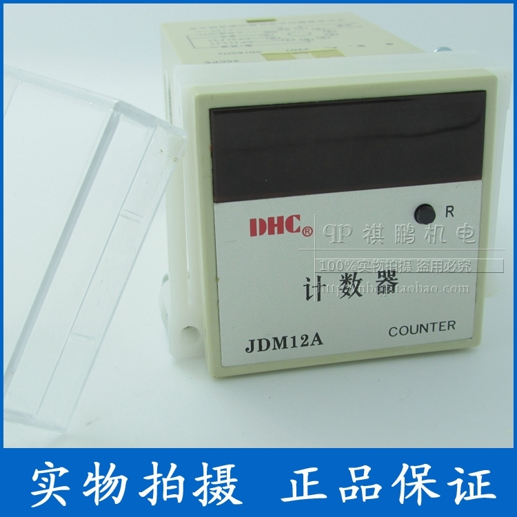 DHC温州大华 JDM12A 累计计数器COUNTER 五位数LED显示带停电记忆