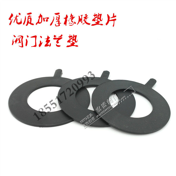 优质加厚橡胶垫片 阀门法兰片 橡胶垫片 密封垫片 皮垫 密封圈,包装,包装胶带,淘宝优惠券,粉丝福利购,淘宝优惠卷