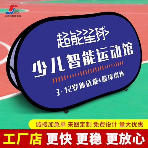 A字板广告牌定制可折叠a屏展架篮球场地围挡隔断网球体育培训挡板