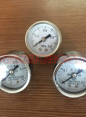 国产高品质40mm 轴向压力表0~1.0MPa 0~0.25MPA 0~0.4MPA R1/8