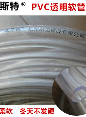高品质PVC水管/透明软管塑料管透明管浇花管/冬天不变硬4分6分1寸