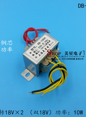EI48*24型 电源变压器 10W DB-10VA 220V转双18V 18V*2 18V-0-18V