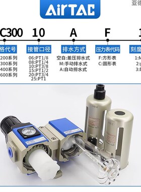 亚德客GFC200气源处理器二联件300调压过滤空压机油水分离器400