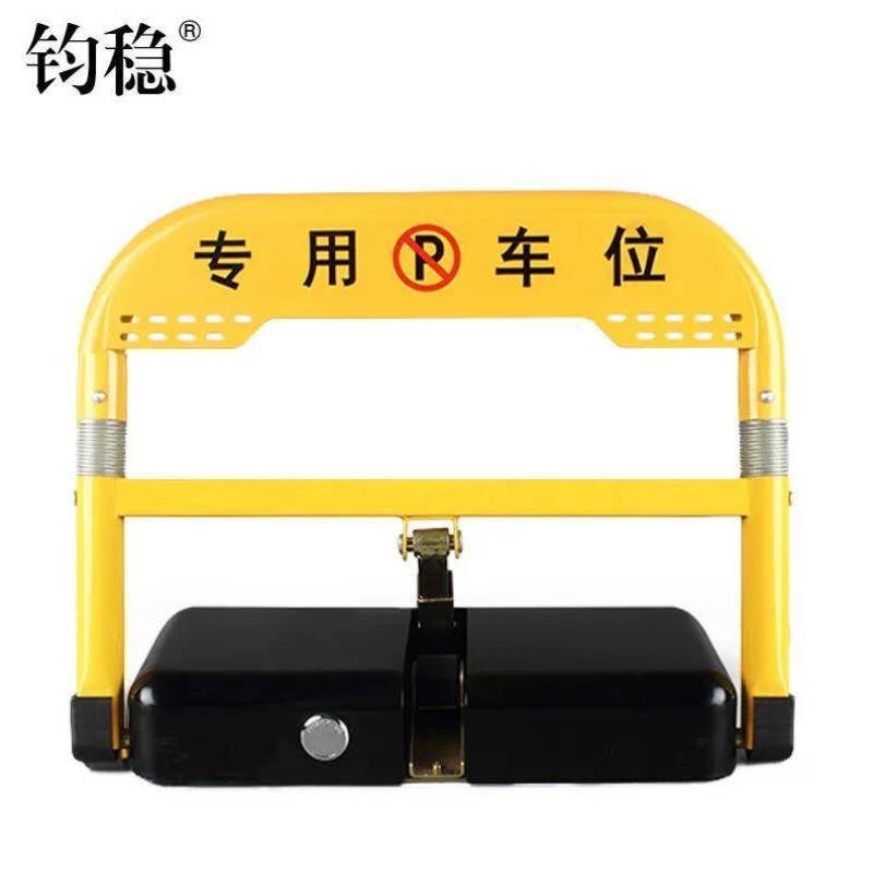 钧稳车位锁防撞停车位车位锁自动感应智能遥控车位锁H型小程序款