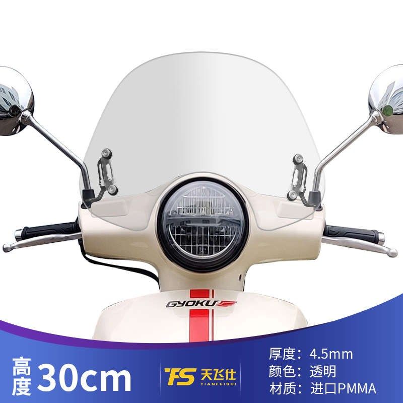 适用于豪韵U8改装挡风玻璃加高透明挡风板高清前风挡护胸挡雨板