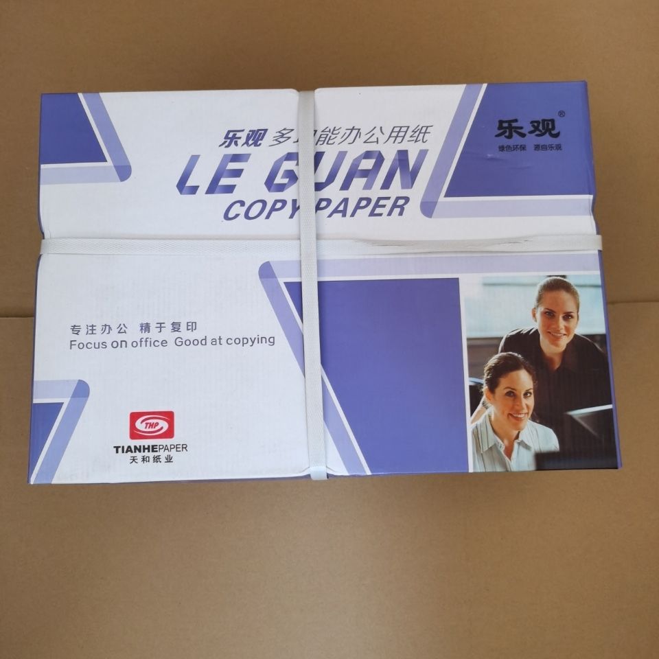 乐观A4纸打印覆印纸70克学生办公白纸F80g登峰一箱8包500张/包