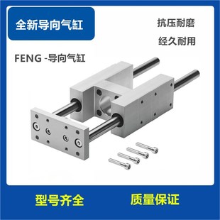 100 500 FENG导向单元 400 200 160 320