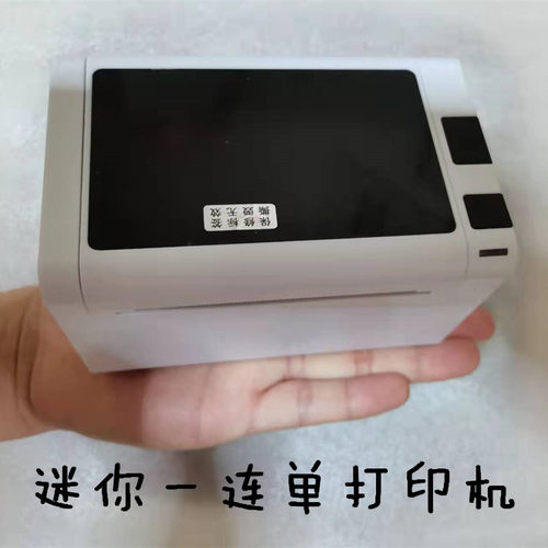 快递单一联单打印机标签打印机电子面单快递不干胶条码打单机